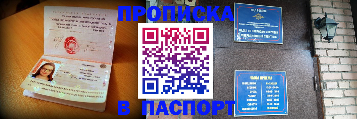 временная регистрация купить в Лянторе