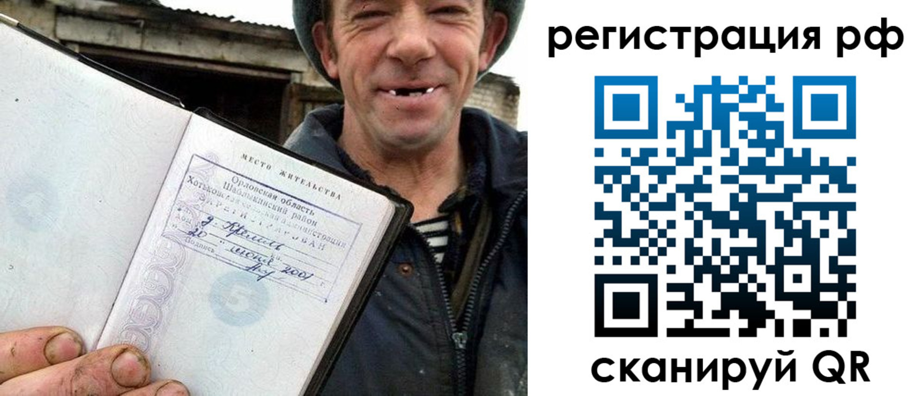 купить прописку в Лянторе