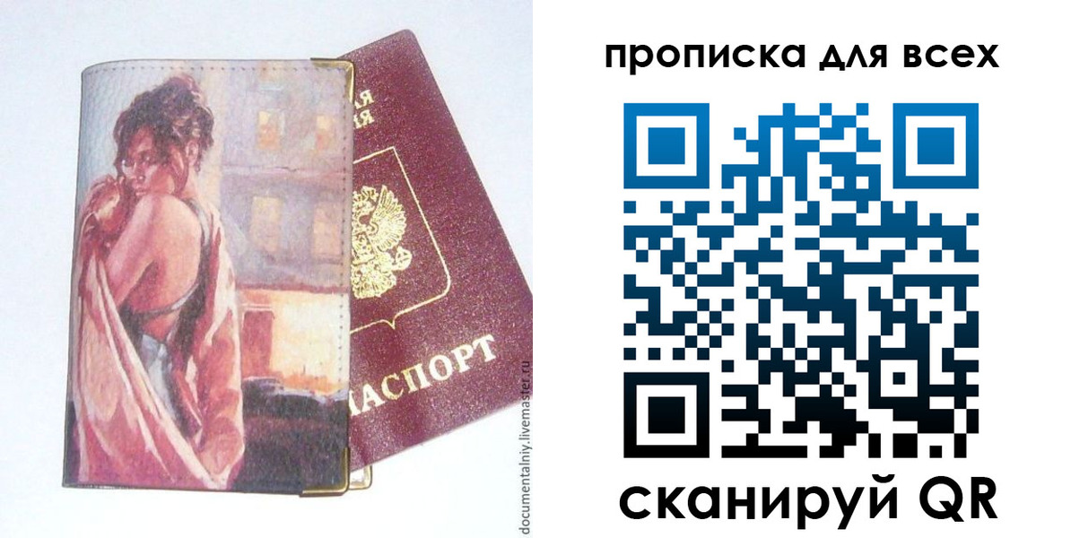 временная регистрация собственник в Лянторе