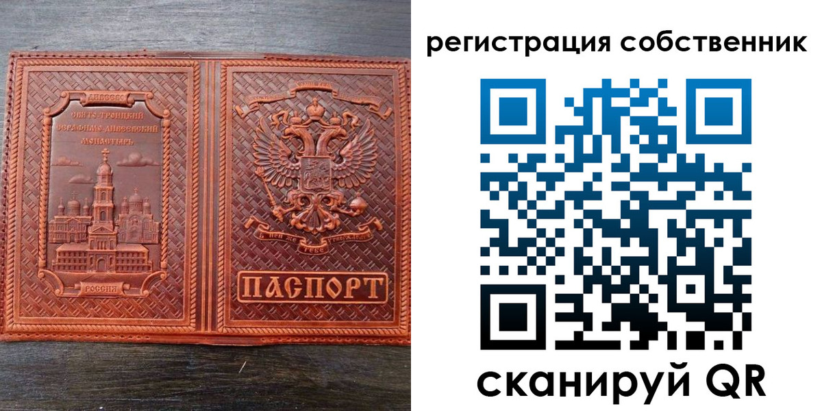 временная регистрация гарантия в Лянторе