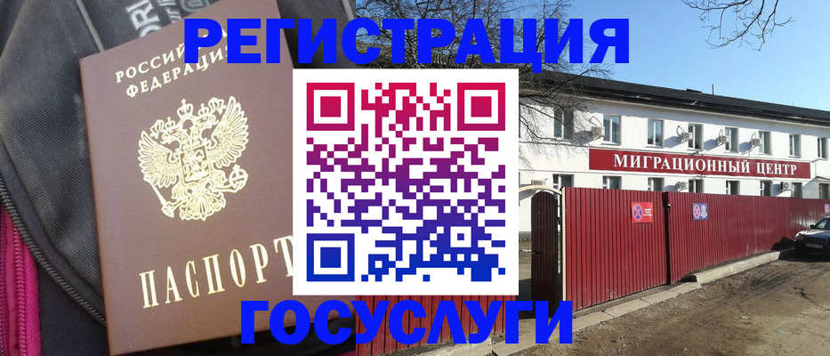 прописка в квартире в Лянторе