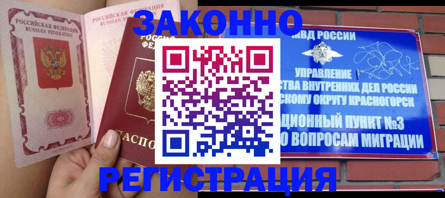 прописка для военкомата в Лянторе