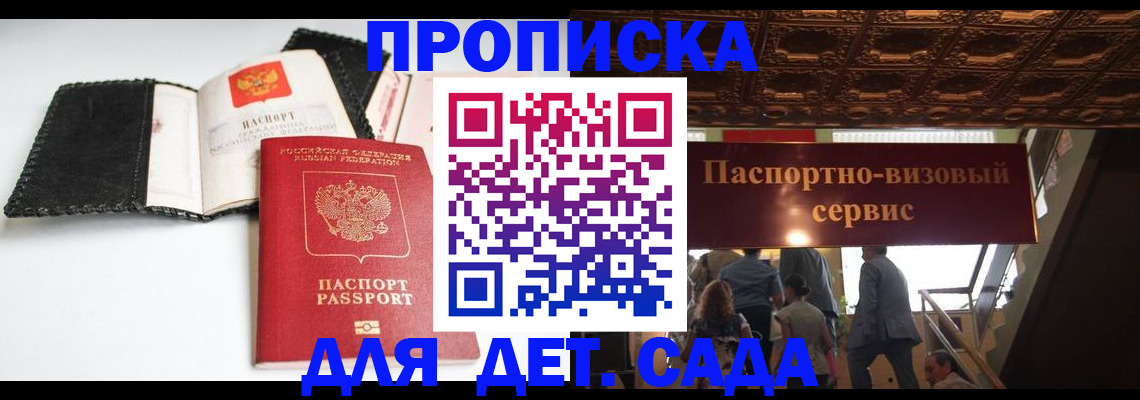 временная прописка в Лянторе