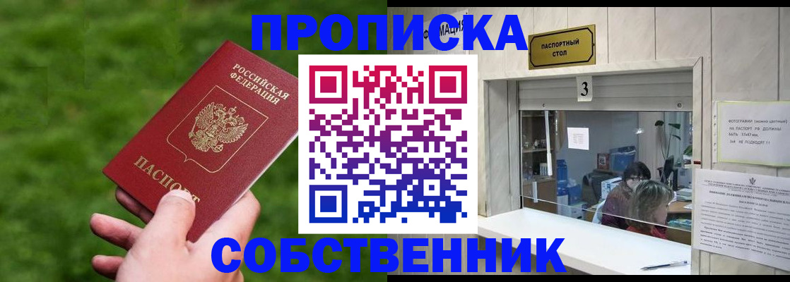прописка поиск в Лянторе