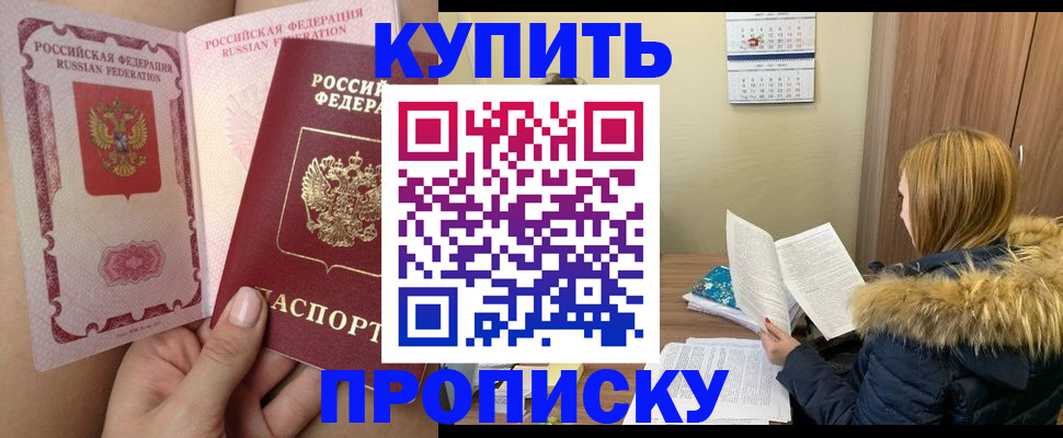 прописка законно в Лянторе