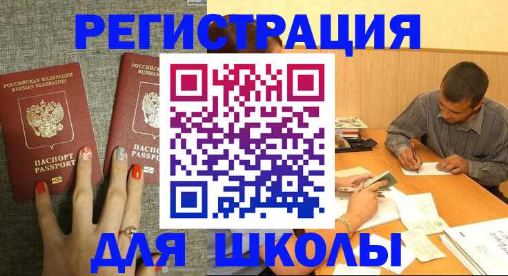 временная регистрация адрес в Лянторе