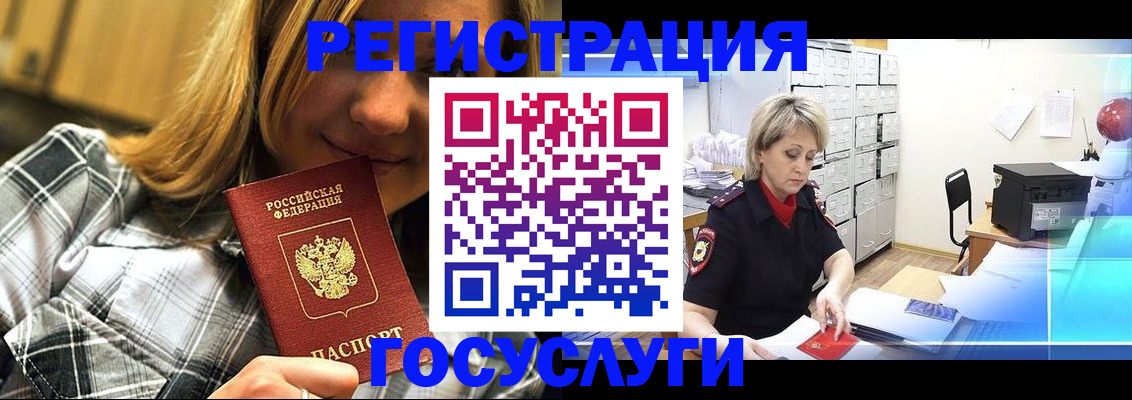 купить прописку в Лянторе