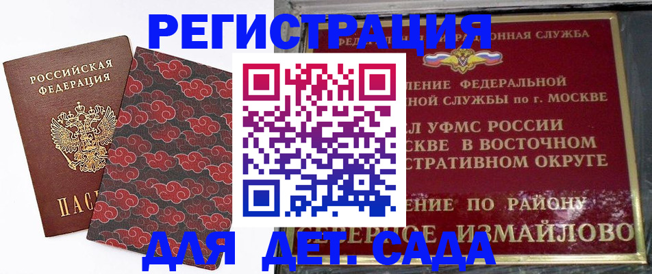 прописка в квартире в Лянторе