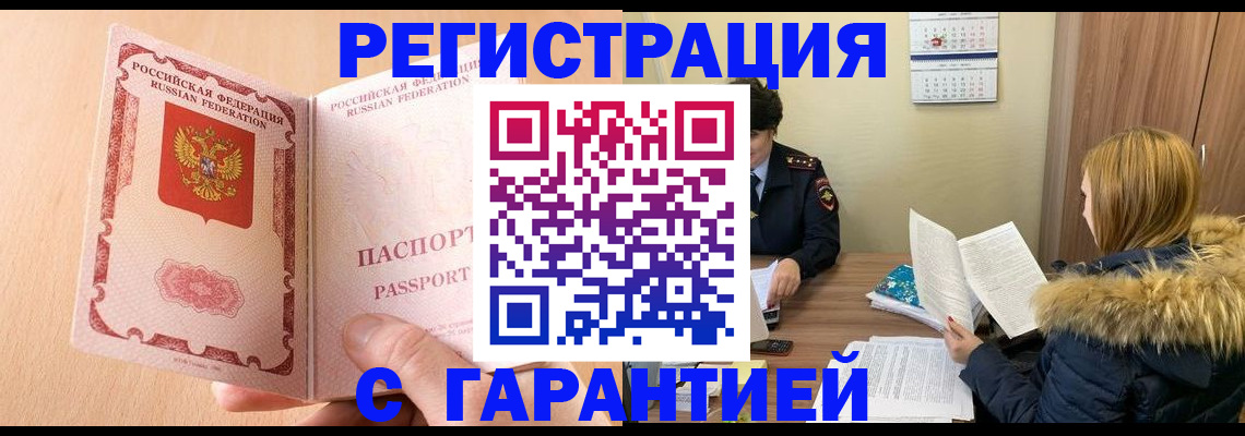временная регистрация адрес в Лянторе