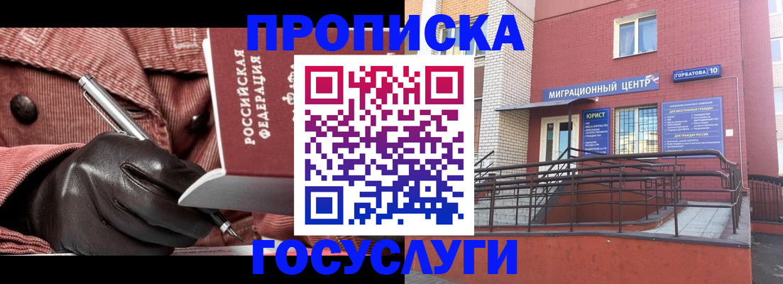 прописка иностранных граждан в Лянторе