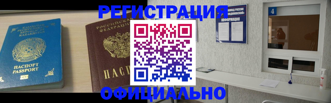 временная прописка в Лянторе