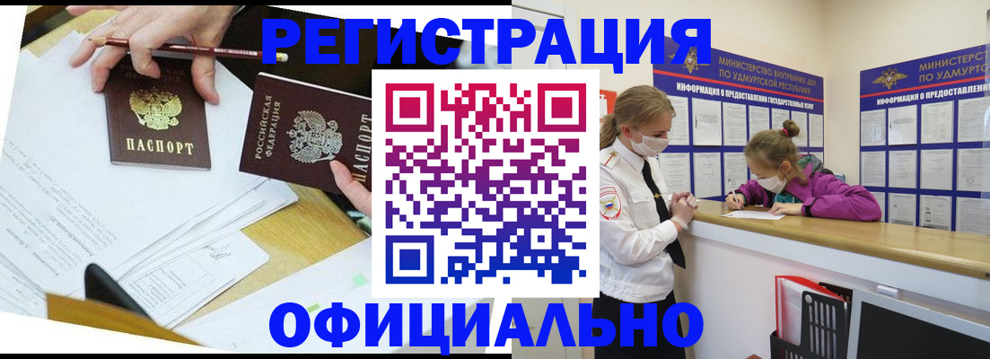 временная регистрация поиск в Лянторе